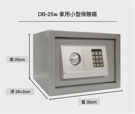 保險庫|發億金庫 保險箱專賣